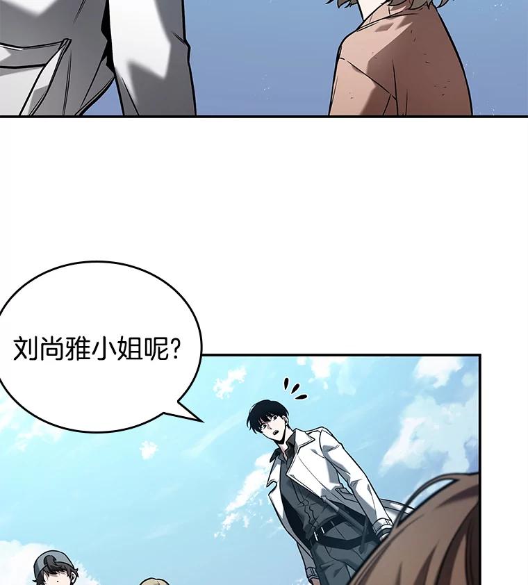 全知读者视角 118.被遗弃的世界-2 第20页