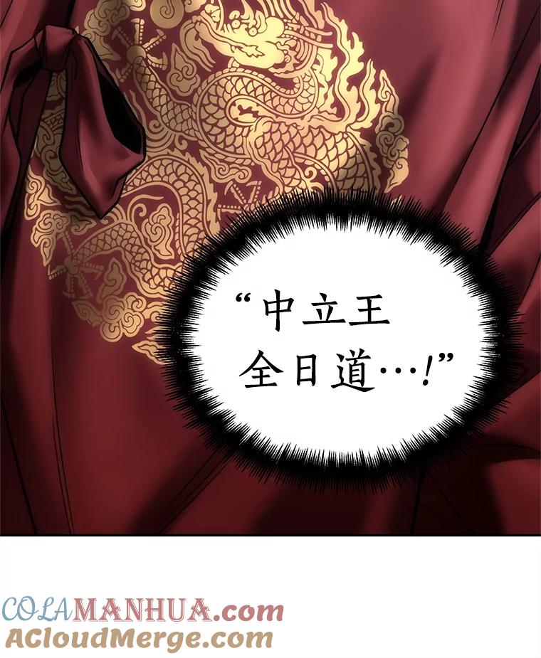 全知读者视角 118.被遗弃的世界-2 第73页