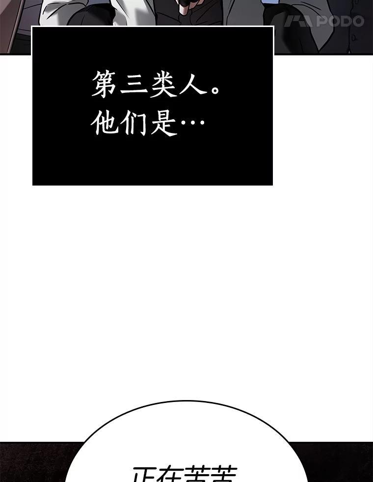 全知读者视角 118.被遗弃的世界-2 第110页