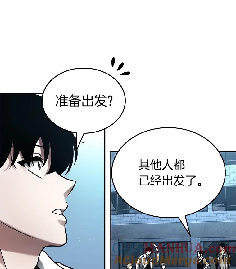 全知读者视角 118.被遗弃的世界-2 第33页