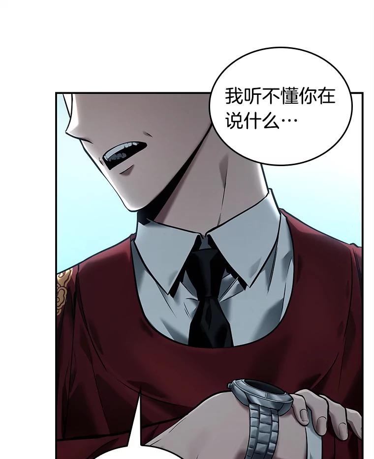 全知读者视角 118.被遗弃的世界-2 第104页