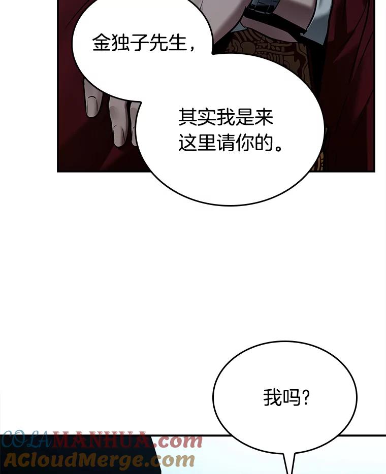 全知读者视角 118.被遗弃的世界-2 第105页