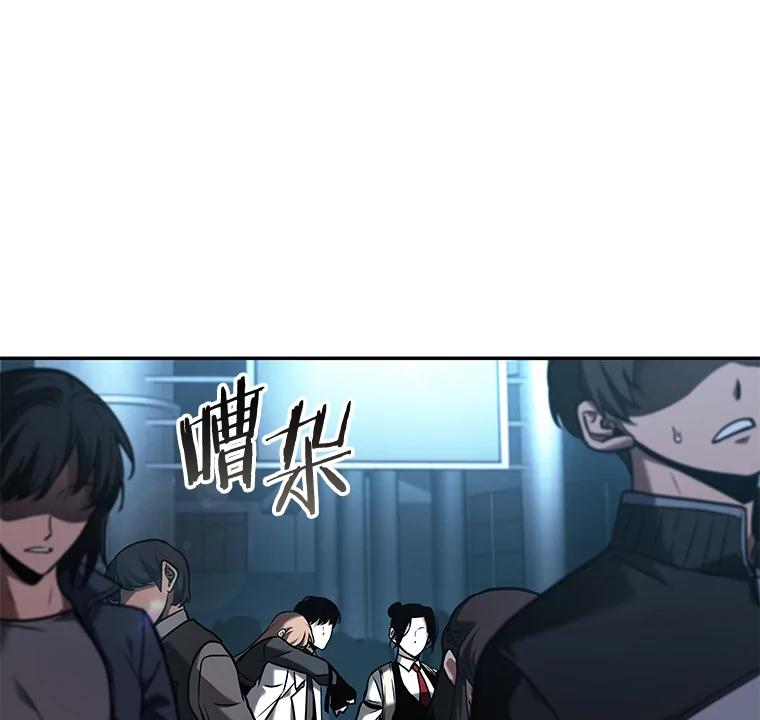全知读者视角 118.被遗弃的世界-2 第46页