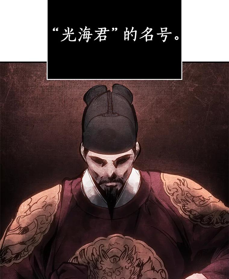 全知读者视角 118.被遗弃的世界-2 第83页