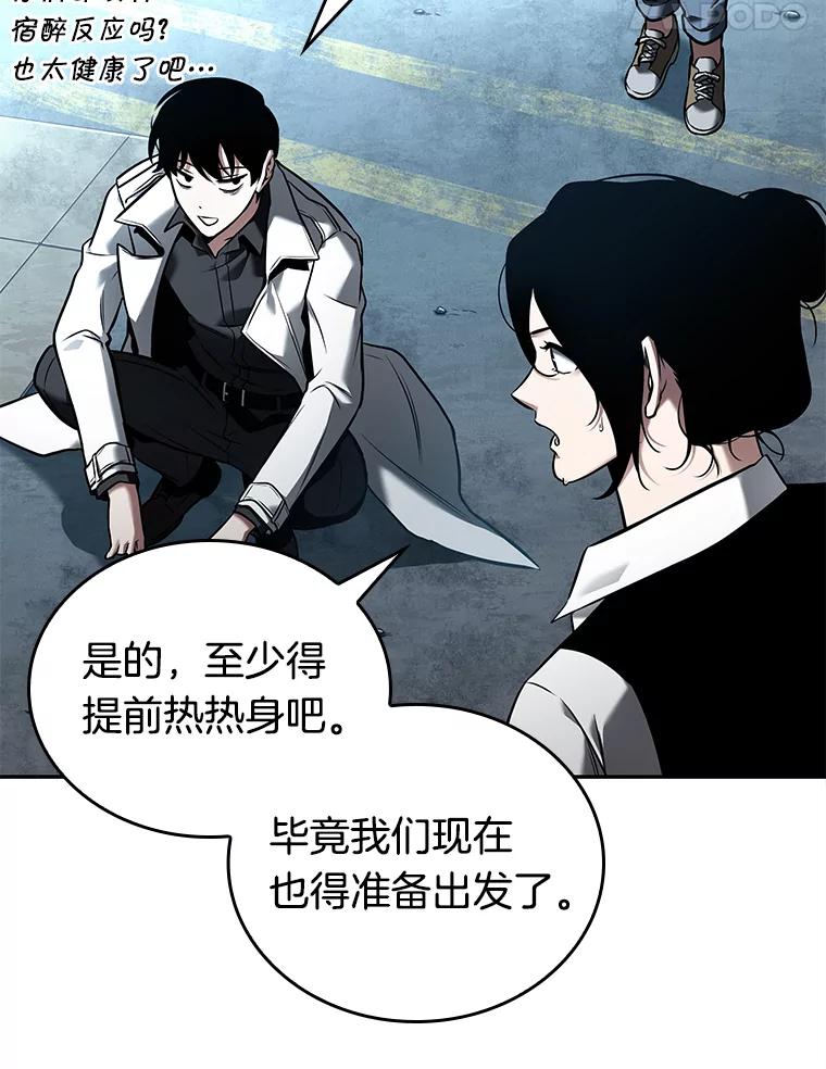 全知读者视角 118.被遗弃的世界-2 第32页