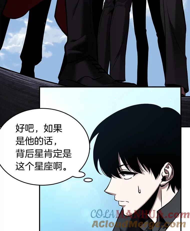 全知读者视角 118.被遗弃的世界-2 第81页