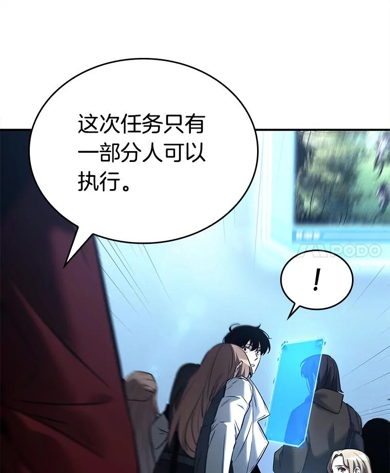 全知读者视角 118.被遗弃的世界-2 第68页