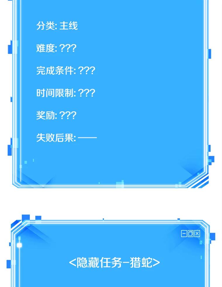全知读者视角 118.被遗弃的世界-2 第114页