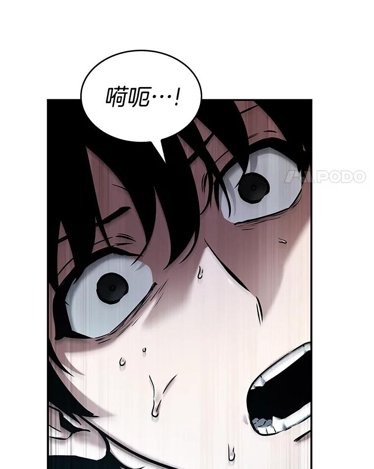 全知读者视角 118.被遗弃的世界-2 第4页