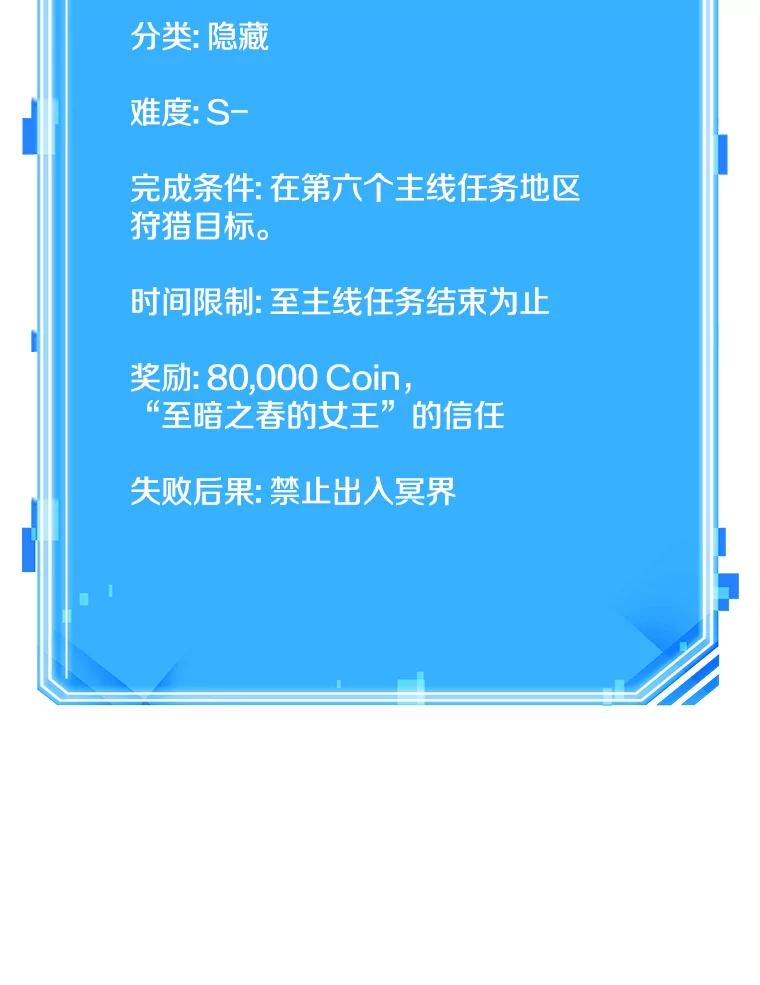 全知读者视角 118.被遗弃的世界-2 第115页