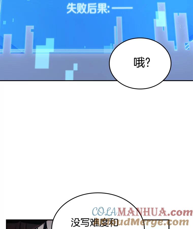 全知读者视角 118.被遗弃的世界-2 第65页