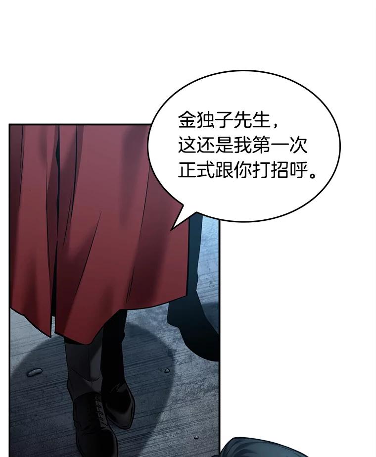全知读者视角 118.被遗弃的世界-2 第71页
