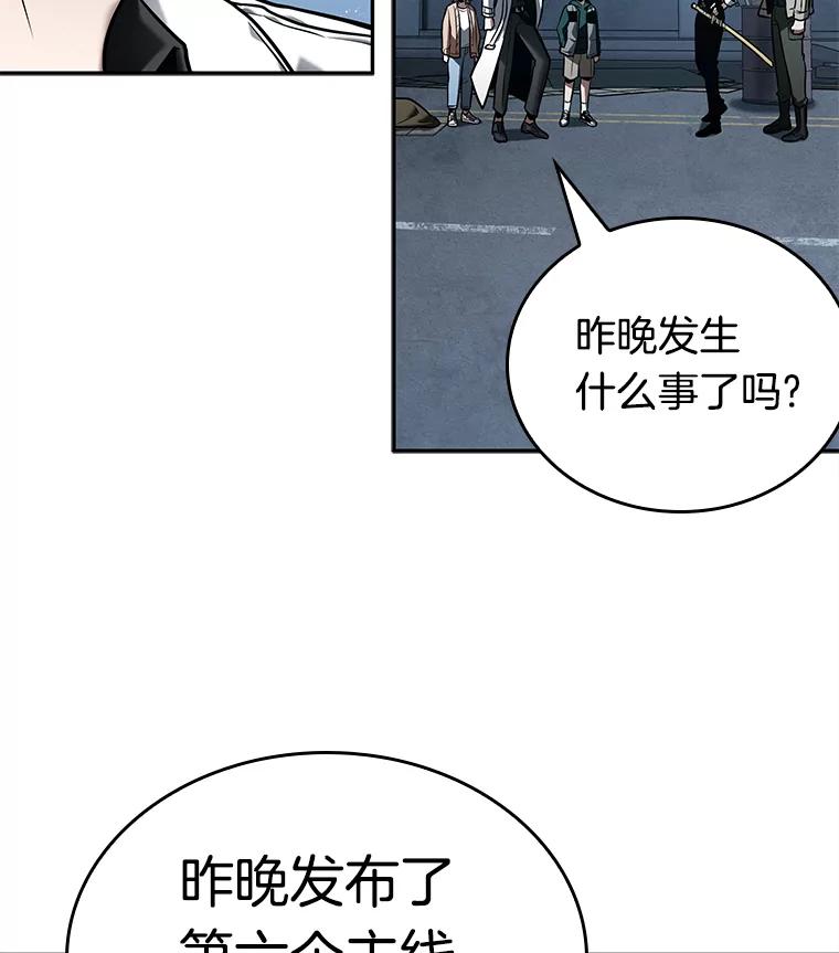 全知读者视角 118.被遗弃的世界-2 第34页