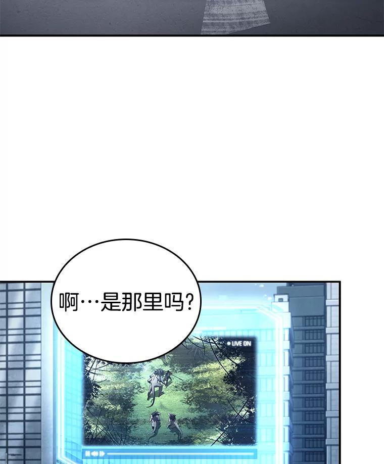 全知读者视角 118.被遗弃的世界-2 第50页