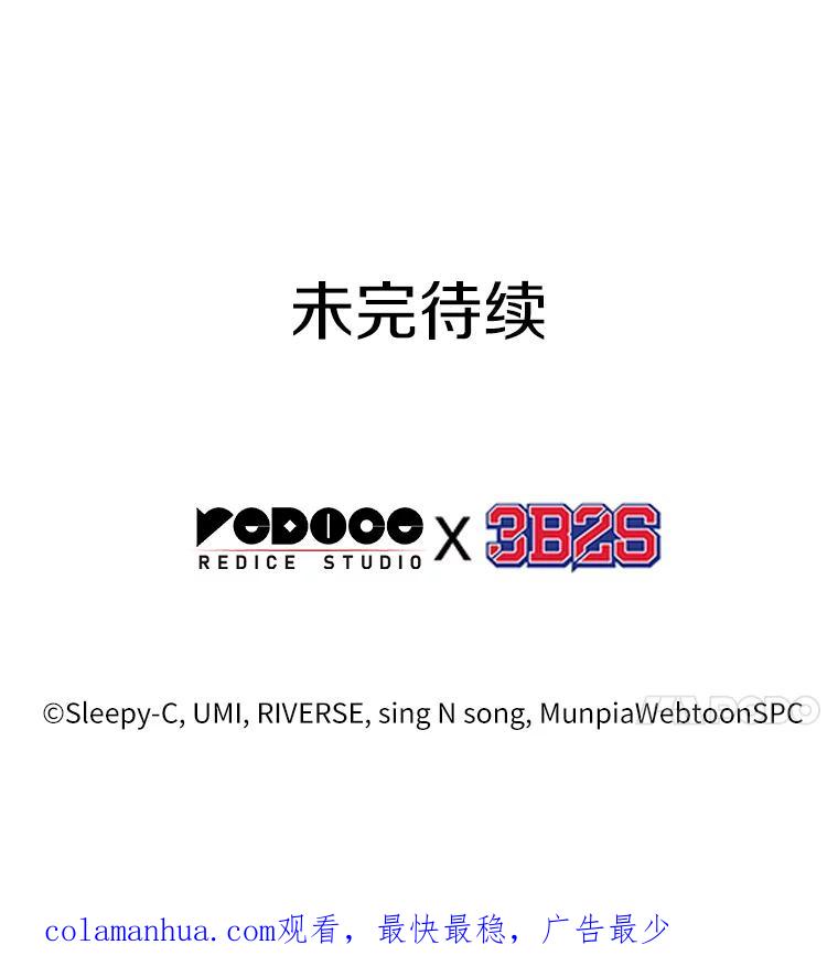 全知读者视角 118.被遗弃的世界-2 第116页