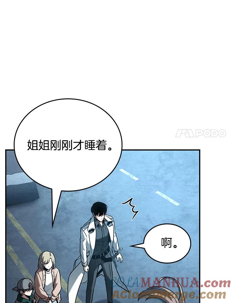 全知读者视角 118.被遗弃的世界-2 第25页