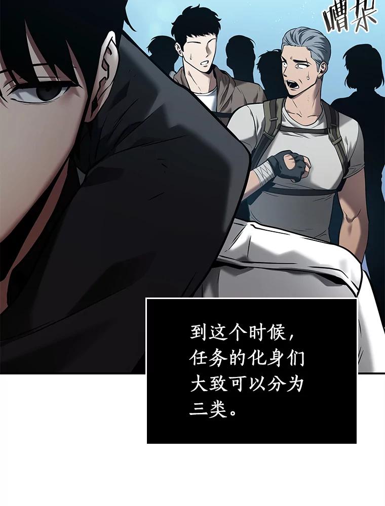 全知读者视角 118.被遗弃的世界-2 第92页
