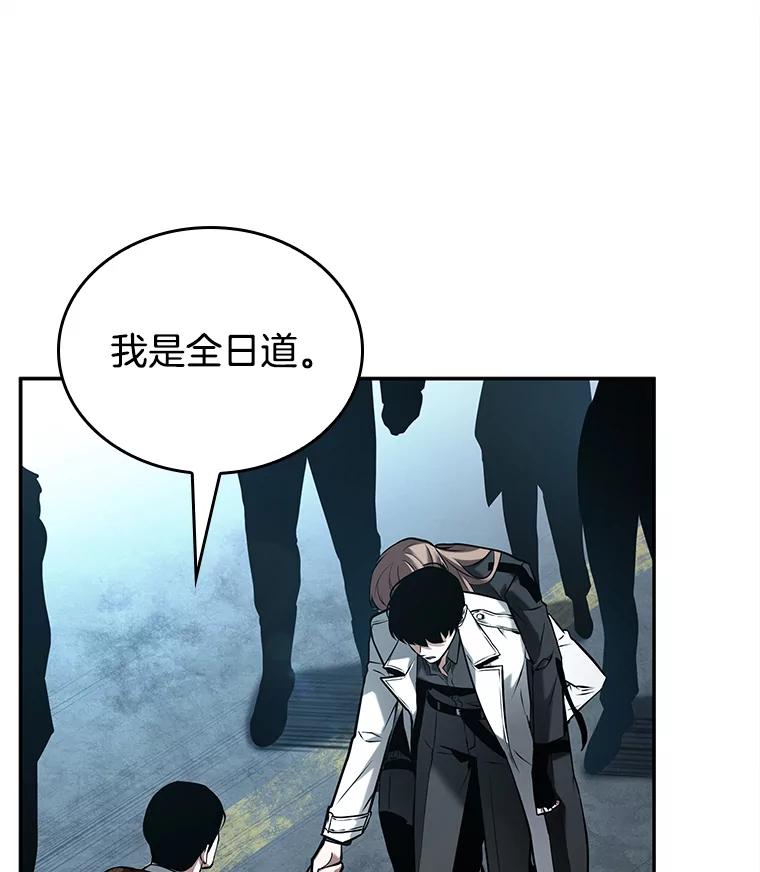 全知读者视角 118.被遗弃的世界-2 第74页