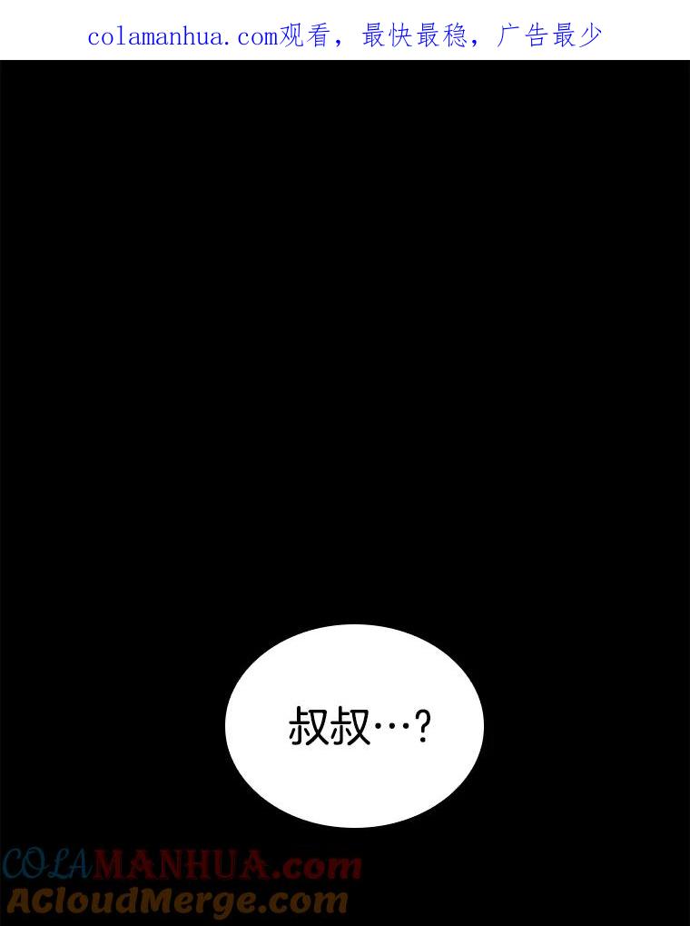 全知读者视角 118.被遗弃的世界-2 第1页