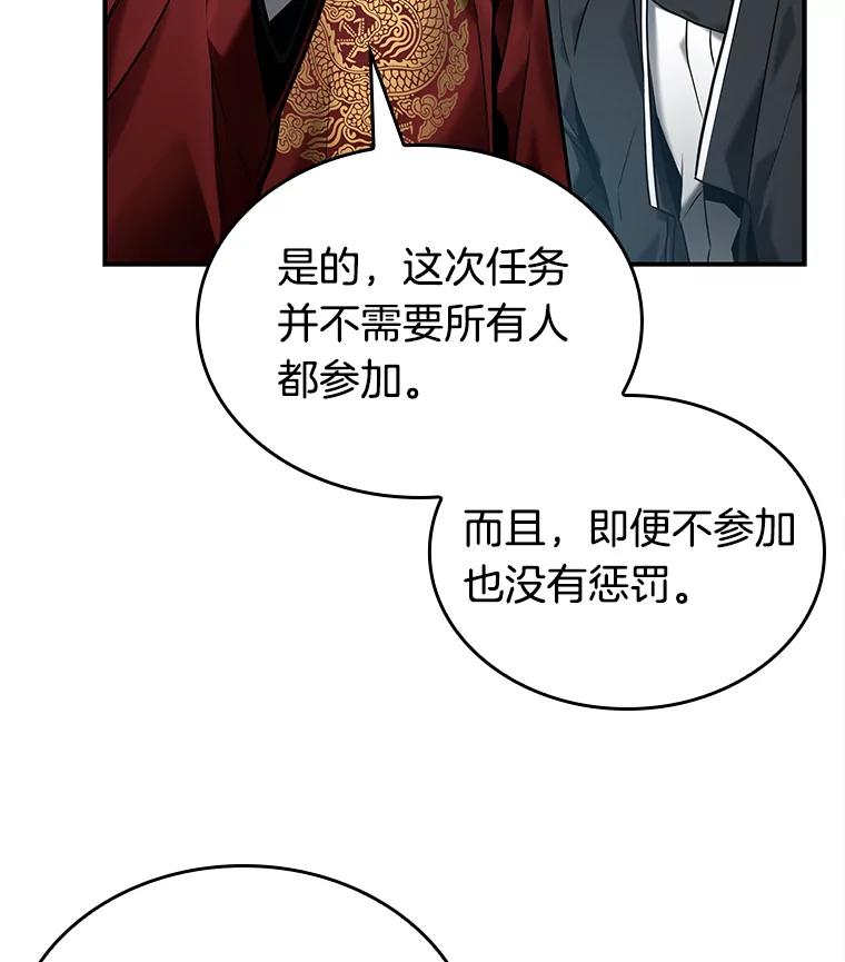 全知读者视角 118.被遗弃的世界-2 第88页