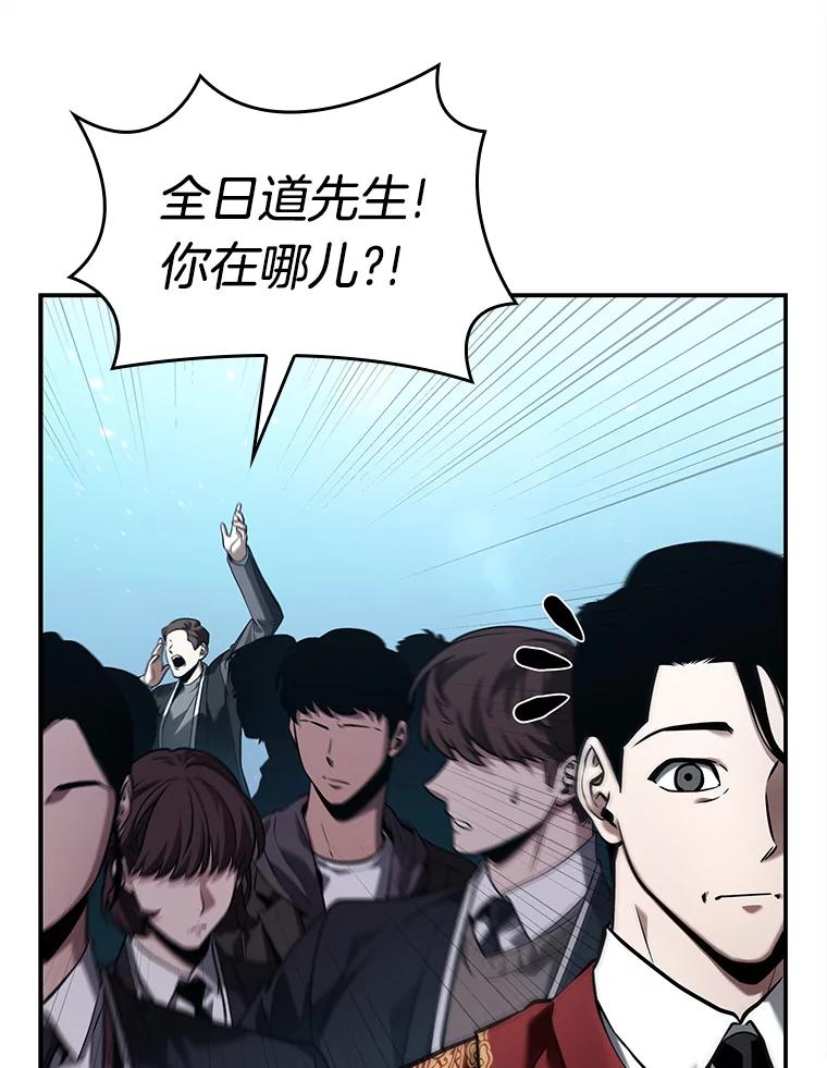 全知读者视角 118.被遗弃的世界-2 第100页