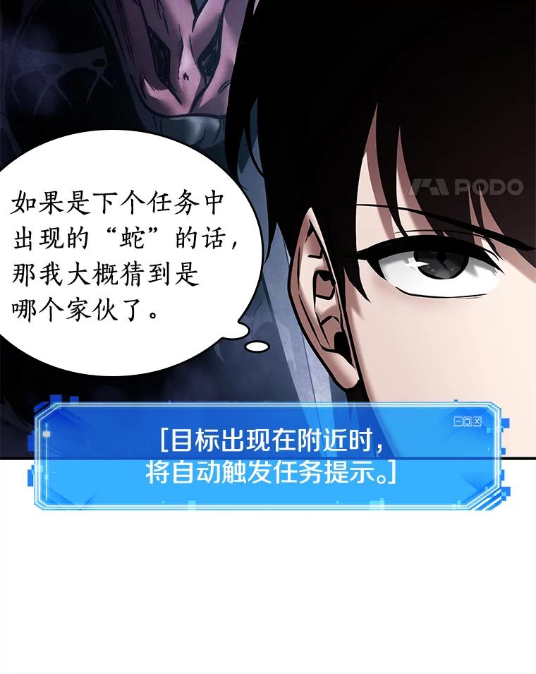 全知读者视角 118.被遗弃的世界-2 第18页