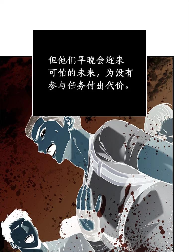 全知读者视角 118.被遗弃的世界-2 第95页