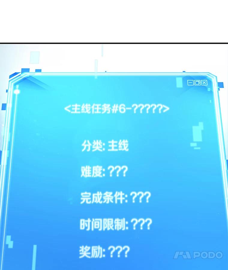 全知读者视角 118.被遗弃的世界-2 第64页