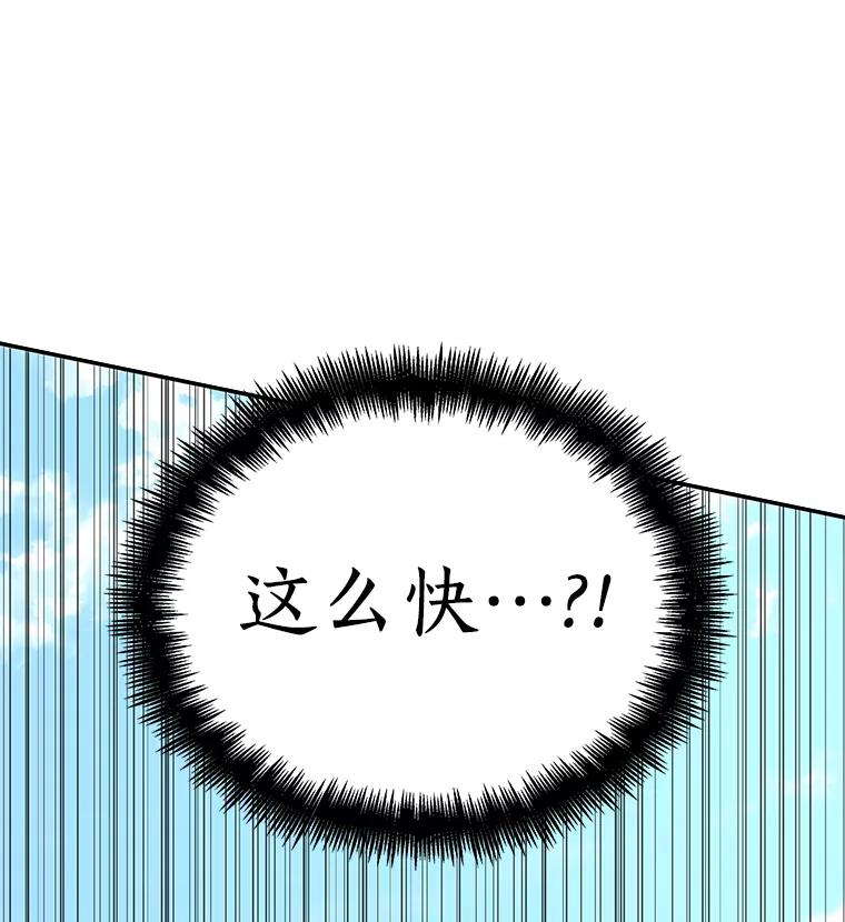 全知读者视角 118.被遗弃的世界-2 第38页