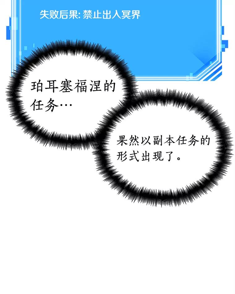 全知读者视角 118.被遗弃的世界-2 第16页