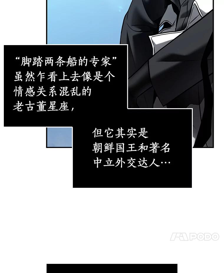 全知读者视角 118.被遗弃的世界-2 第82页