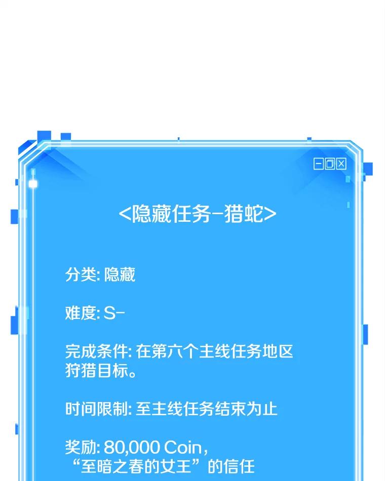 全知读者视角 118.被遗弃的世界-2 第15页