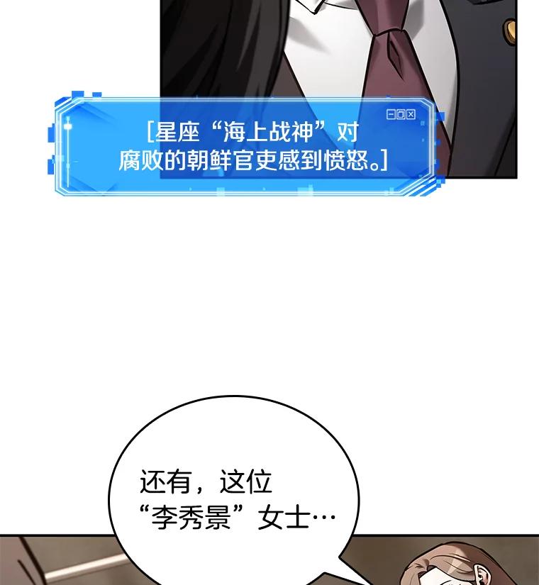 全知读者视角 119.被遗弃的世界-3 第41页
