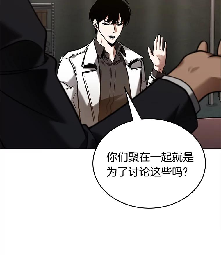全知读者视角 119.被遗弃的世界-3 第63页