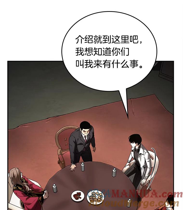 全知读者视角 119.被遗弃的世界-3 第46页