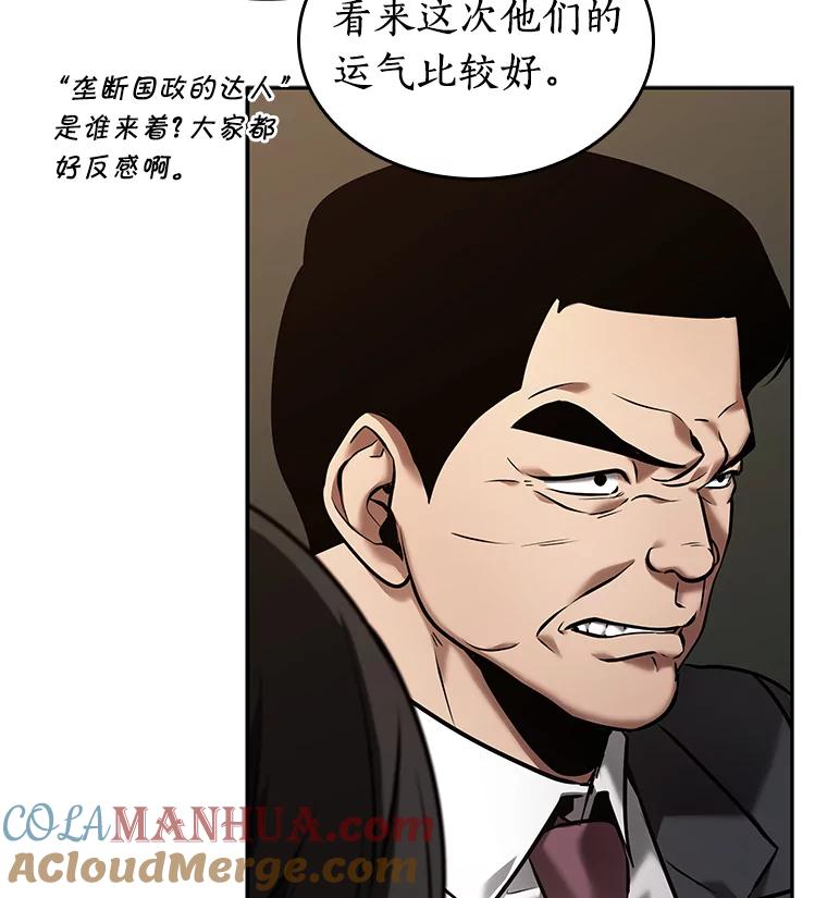 全知读者视角 119.被遗弃的世界-3 第40页