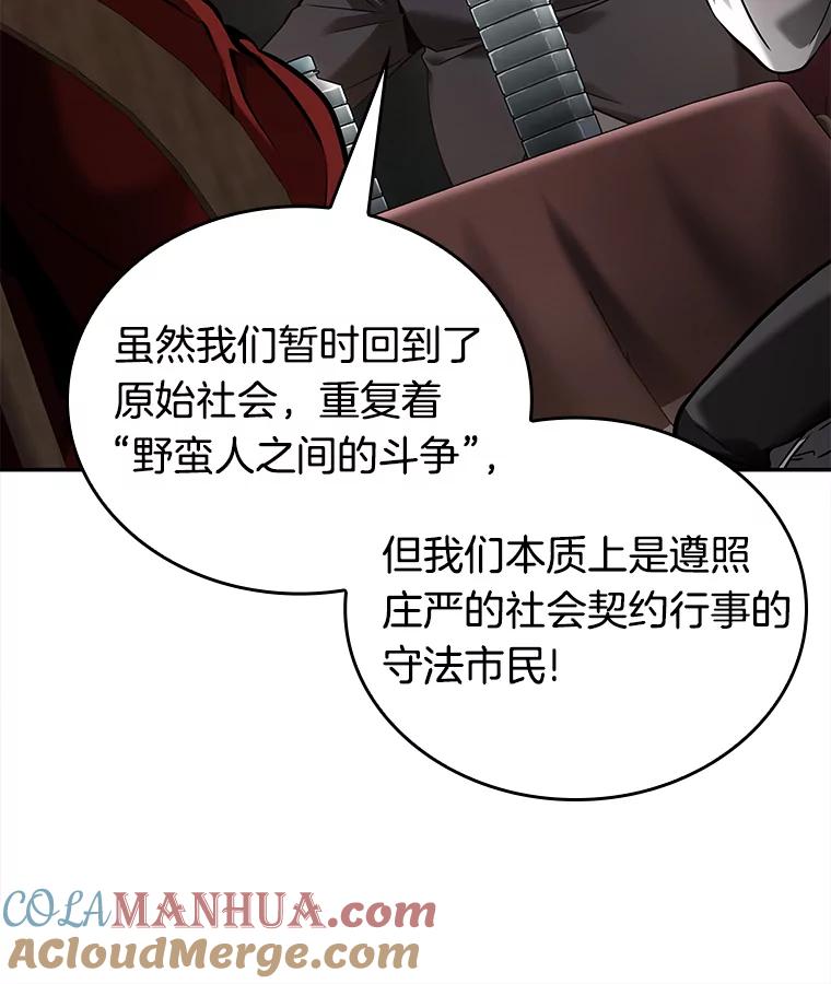 全知读者视角 119.被遗弃的世界-3 第52页