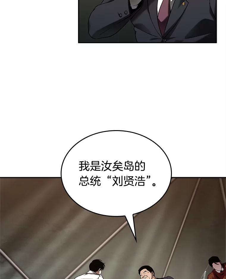 全知读者视角 119.被遗弃的世界-3 第32页