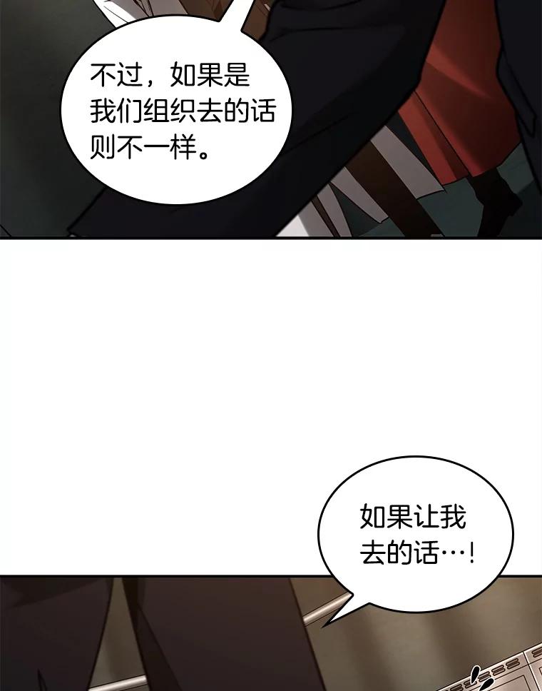 全知读者视角 119.被遗弃的世界-3 第18页