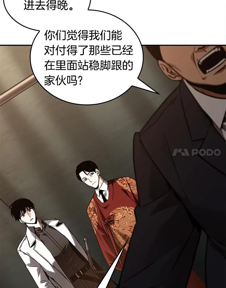全知读者视角 119.被遗弃的世界-3 第17页