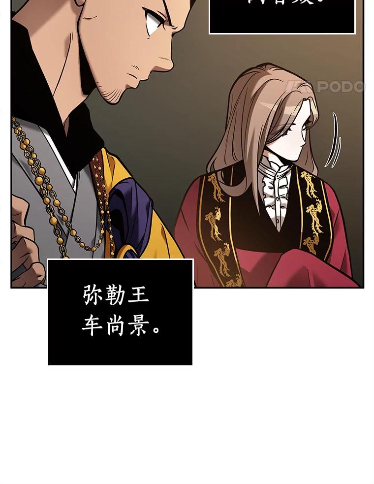 全知读者视角 119.被遗弃的世界-3 第24页