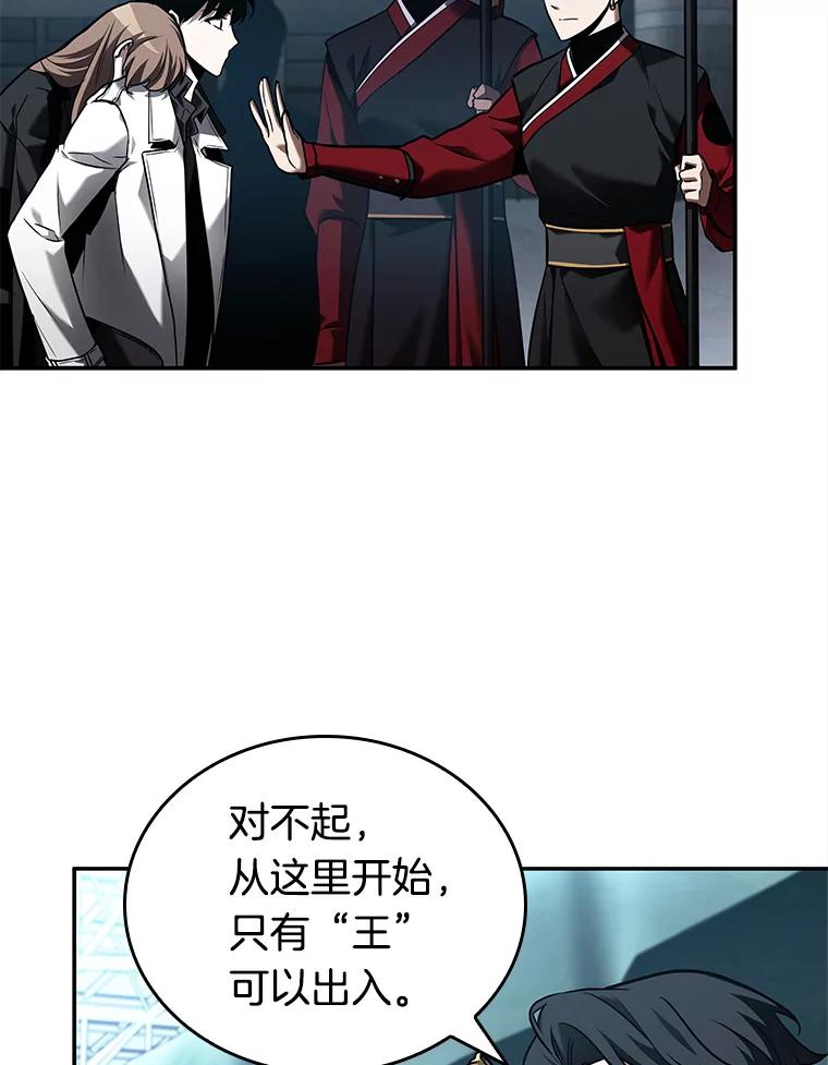 全知读者视角 119.被遗弃的世界-3 第11页