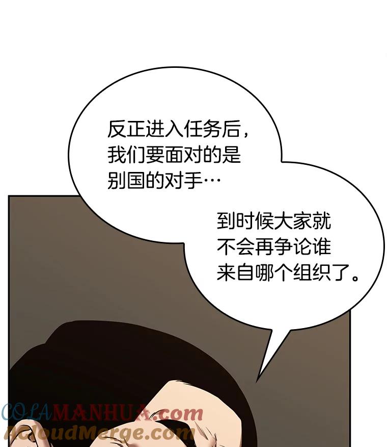 全知读者视角 119.被遗弃的世界-3 第58页