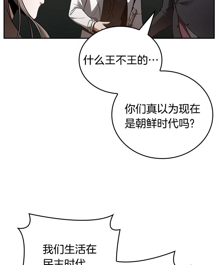 全知读者视角 119.被遗弃的世界-3 第35页