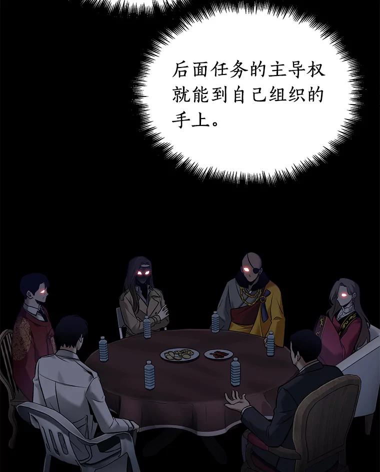 全知读者视角 119.被遗弃的世界-3 第72页