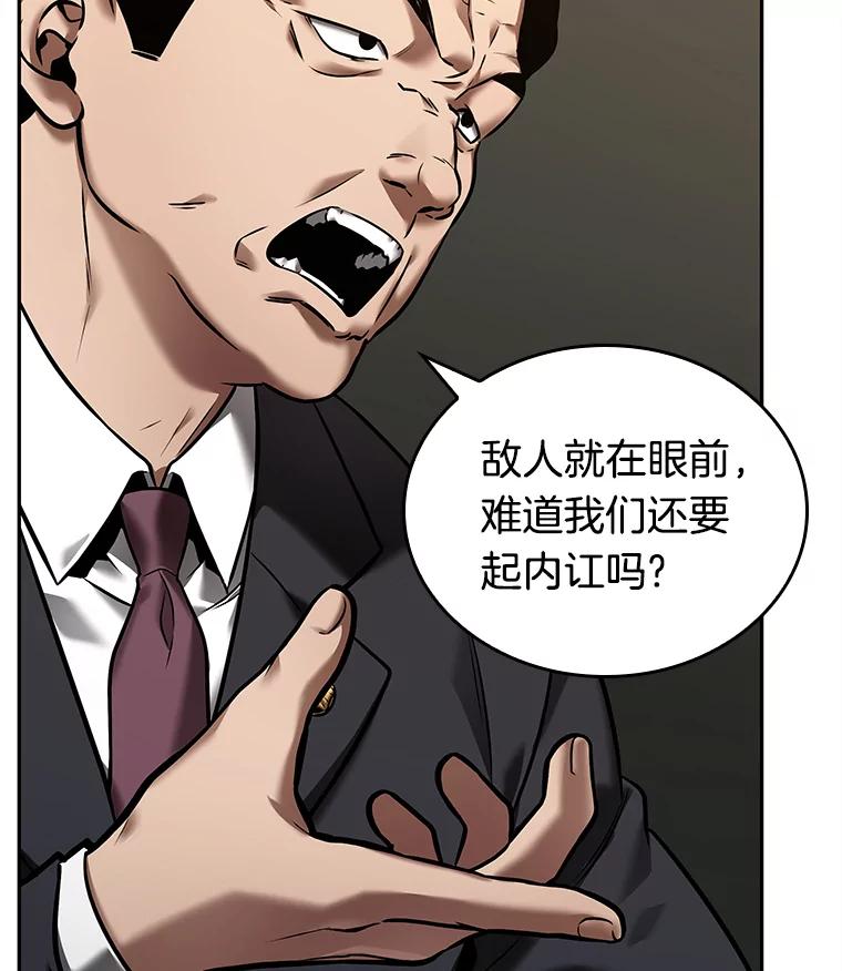 全知读者视角 119.被遗弃的世界-3 第59页