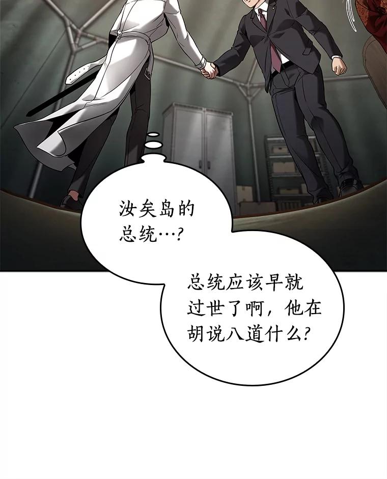 全知读者视角 119.被遗弃的世界-3 第33页