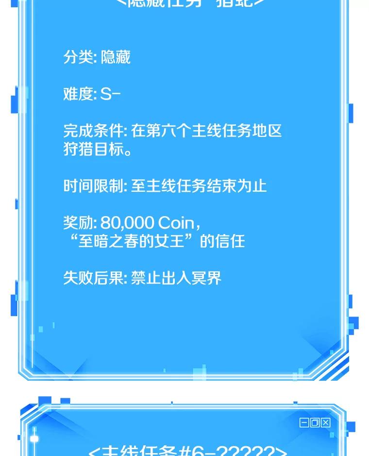 全知读者视角 119.被遗弃的世界-3 第90页