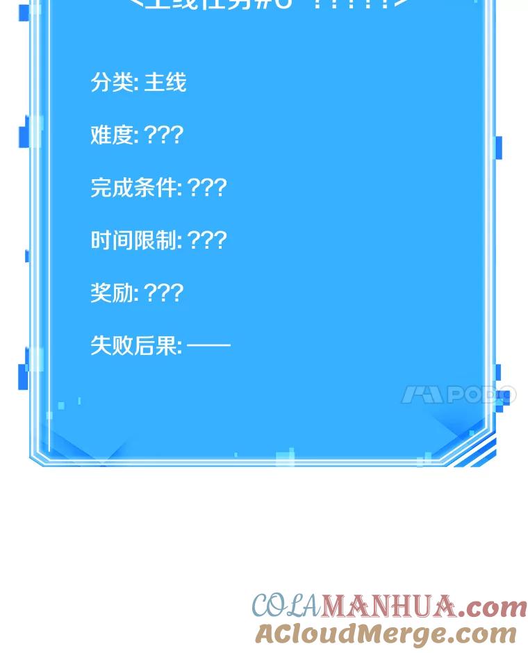 全知读者视角 119.被遗弃的世界-3 第91页