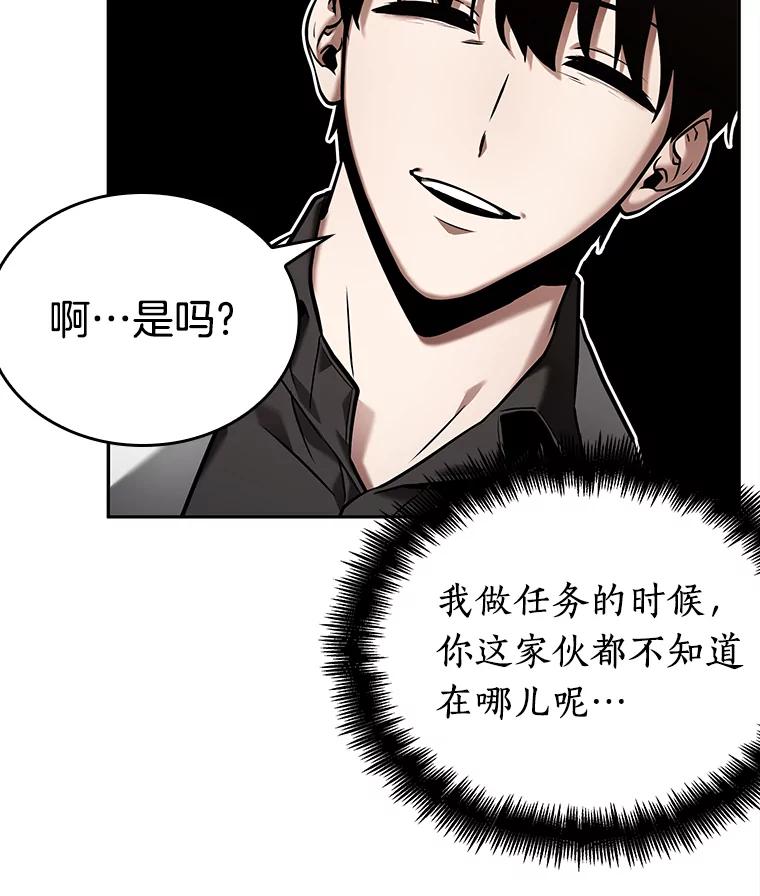 全知读者视角 119.被遗弃的世界-3 第50页